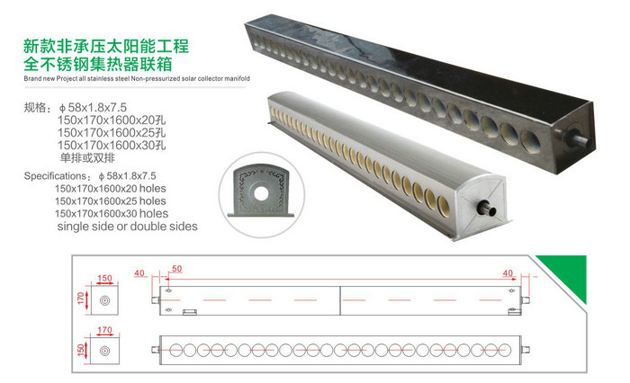 智恩太陽能熱水器聯箱